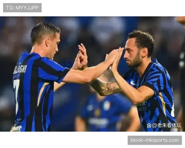 恰尔汗奥卢进攻站位成国米新战术核心，球队氛围持续升温